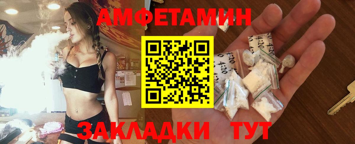 АМФЕТАМИН  АМФЕТАМИН VHQ  Вход с VPN  Дербент 