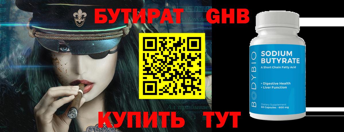 Бутират оксана  БУТИРАТ  Дербент  Вход с VPN 