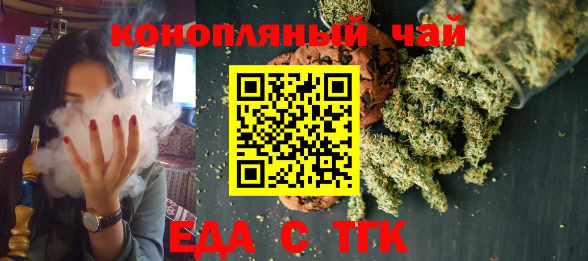 Дербент  Cannafood марихуана  Вход с VPN 