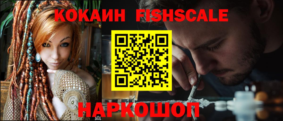 КОКАИН Эквадор  Cocaine 98%  Вход с VPN  Дербент 