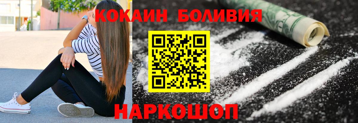 КОКАИН Fish Scale Дербент