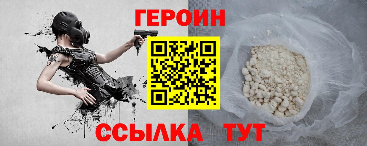 ГЕРОИН гречка Дербент