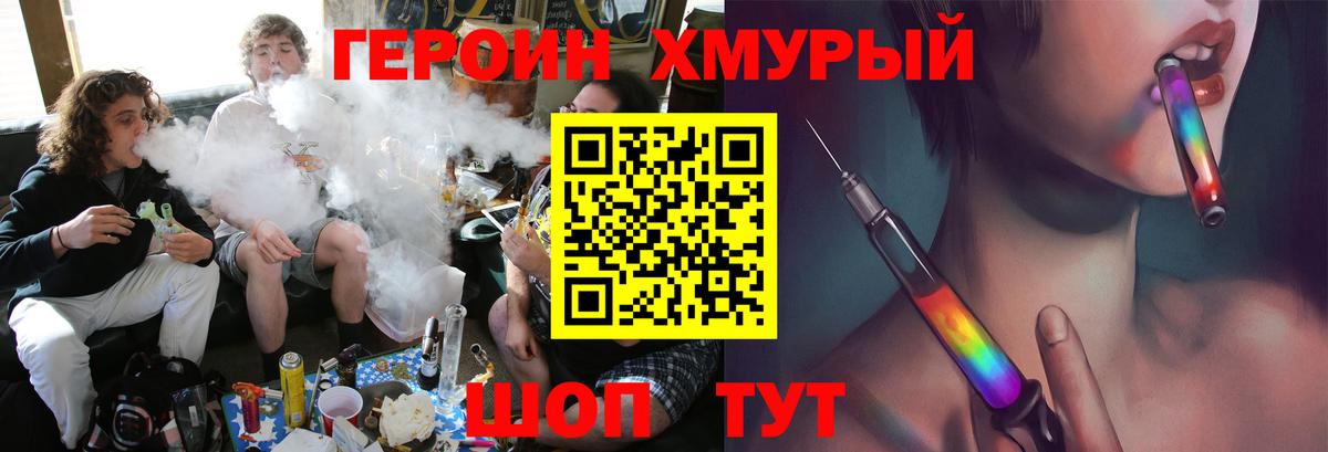 ГЕРОИН  ГЕРОИН Афган  Вход с VPN  Дербент 