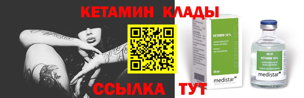 Дербент  КЕТАМИН ketamine  Вход с VPN  КЕТАМИН ketamine 