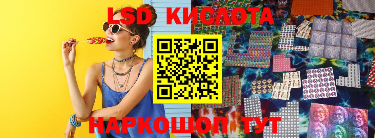 LSD-25 экстази кислота Дербент