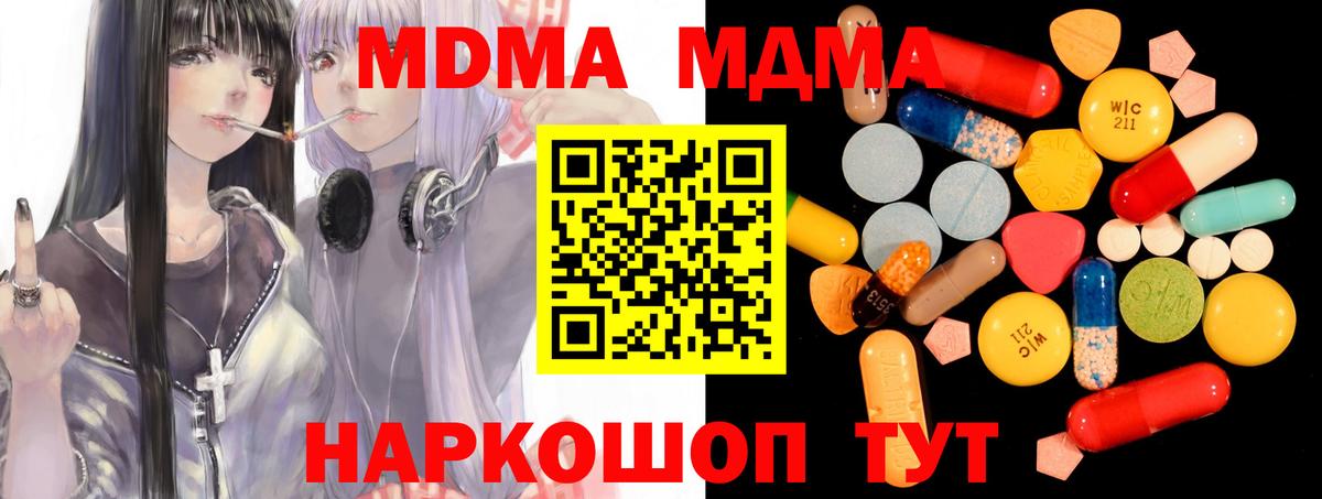 МДМА crystal Дербент