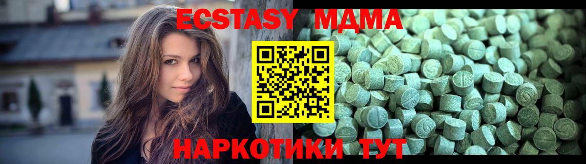 MDMA  MDMA кристаллы  Дербент  Вход с VPN  MDMA crystal 