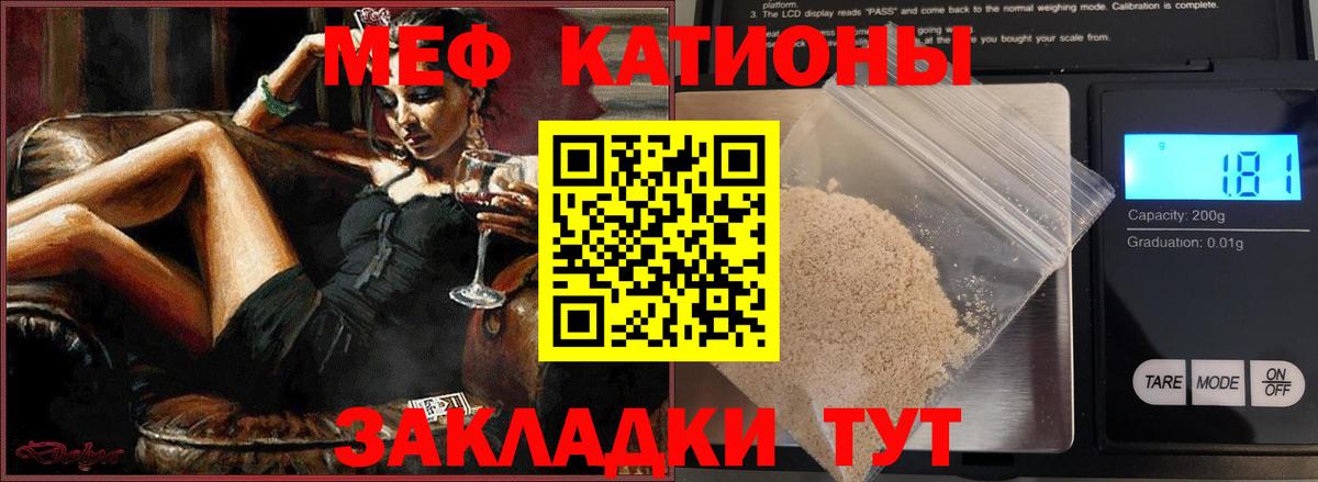 МЕФ  Меф мяу мяу  Меф  Дербент  Вход с VPN  мега как войти  Мефедрон мука 