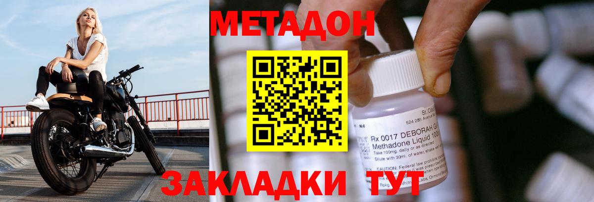Дербент  Метадон кристалл  Метадон кристалл  Вход с VPN 