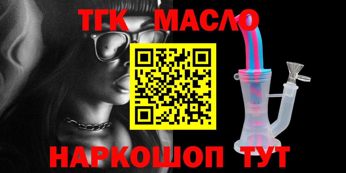ТГК вейп  kraken сайт  Дистиллят ТГК вейп с тгк  Дербент  Вход с VPN 
